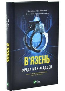 В'язень 10311034699 фото