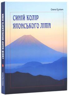 Синій колір японського літа 10311024781 фото