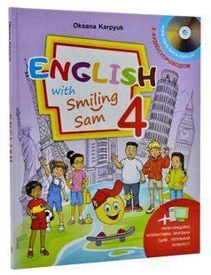 Підручник для 4 класу English with Smiling Sam 4 (з аудіосупроводом та мультимедійною інтерактивною програмою) 10311010935 фото