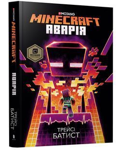 MINECRAFT Аварія 10311005045 фото