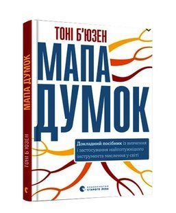Мапа думок 10311008755 фото