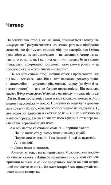 Вбивство у клубі "Серце Заходу" 10311033599 фото