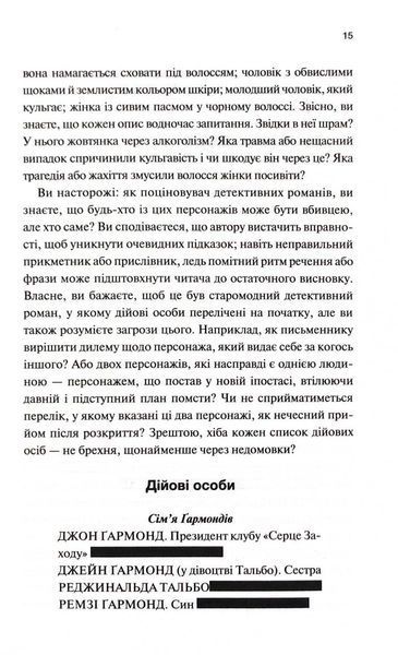 Вбивство у клубі "Серце Заходу" 10311033599 фото