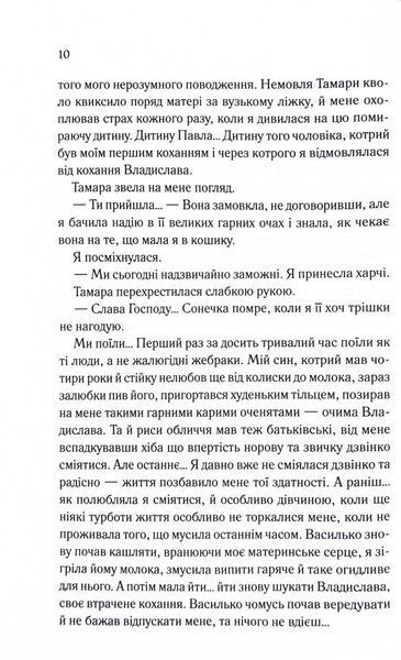 Генеральша 10311031565 фото