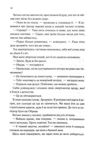 Три королеви. Непристойно багаті вампіри. Книга 3 10311032996 фото