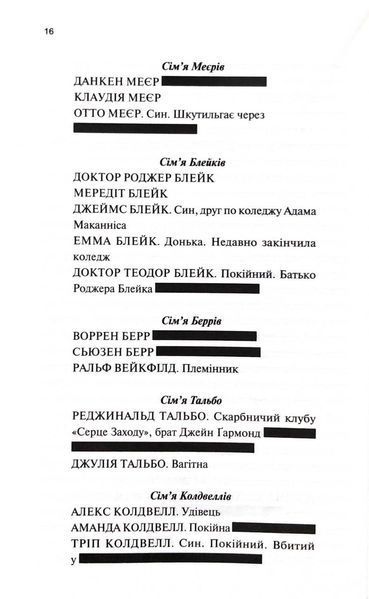 Вбивство у клубі "Серце Заходу" 10311033599 фото