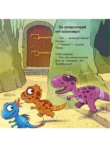 Малюки-динозаврики. Расмус і Тіммі готуються до Різдва 10311032812 фото