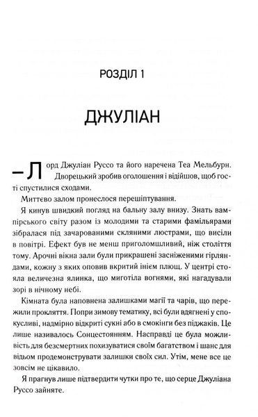Три королеви. Непристойно багаті вампіри. Книга 3 10311032996 фото