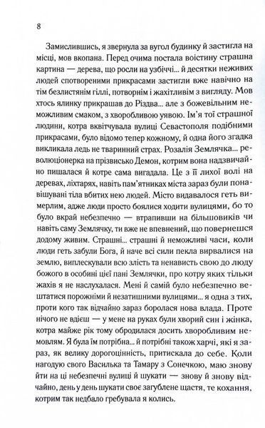 Генеральша 10311031565 фото