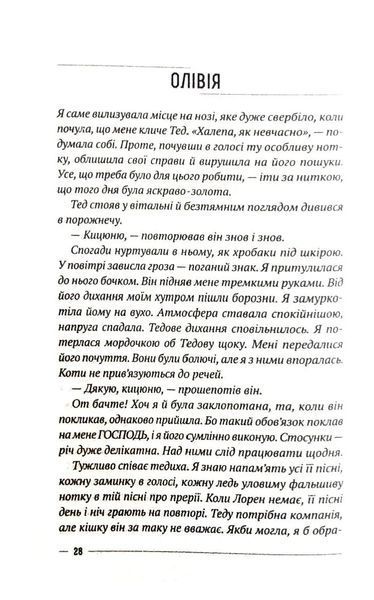 Останній дім на безпечній вулиці 10311016872 фото
