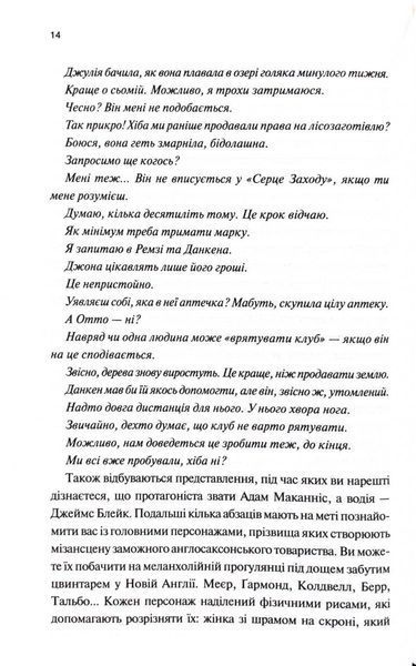 Вбивство у клубі "Серце Заходу" 10311033599 фото