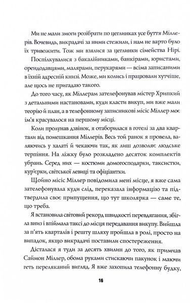 Таємниці, надруковані кров'ю. Книга 3 10311027057 фото