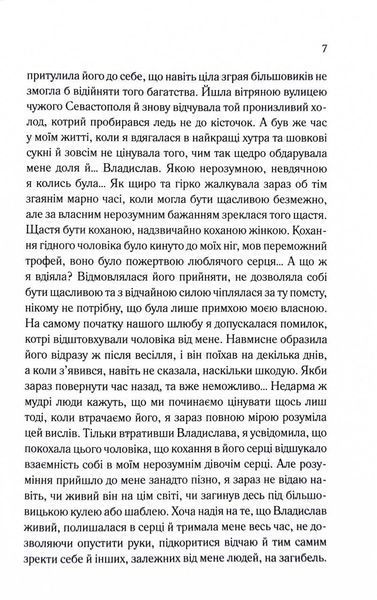 Генеральша 10311031565 фото