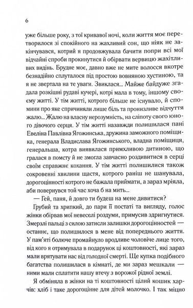 Генеральша 10311031565 фото