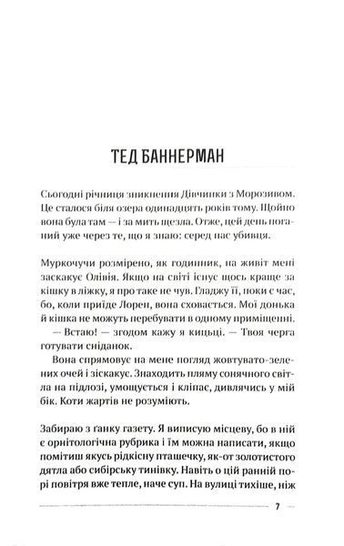 Останній дім на безпечній вулиці 10311016872 фото