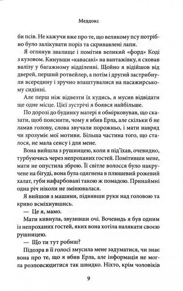 Через гріх я воскресаю. Частина 2 10311029444 фото