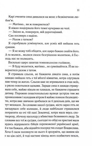 Генеральша 10311031565 фото