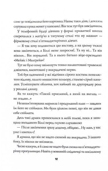 Таємниці, надруковані кров'ю. Книга 3 10311027057 фото