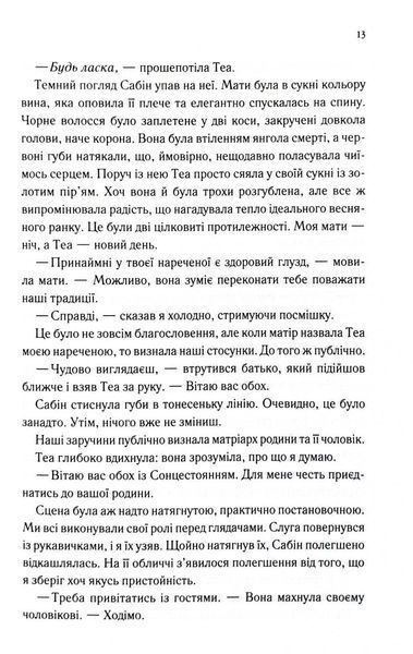 Три королеви. Непристойно багаті вампіри. Книга 3 10311032996 фото