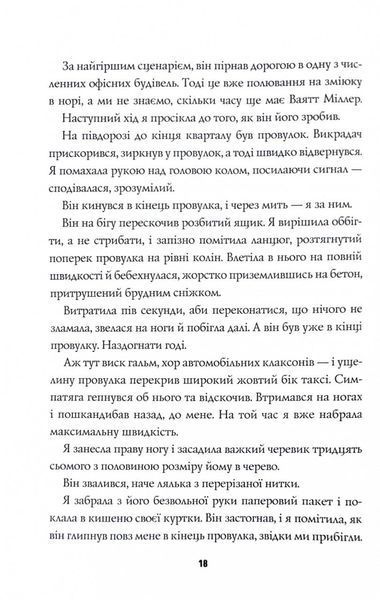 Таємниці, надруковані кров'ю. Книга 3 10311027057 фото