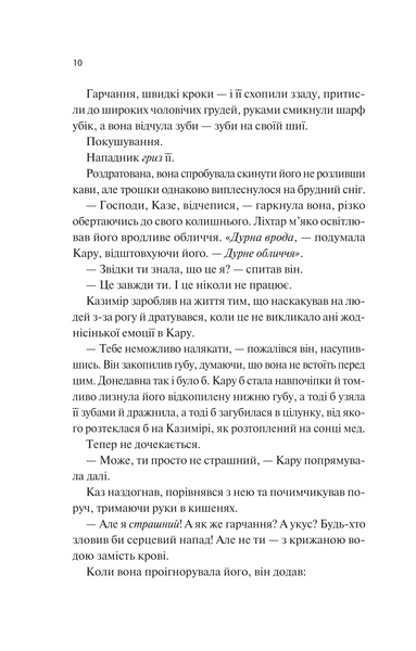 Донька диму й кісток 10311031266 фото