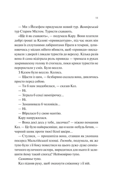 Донька диму й кісток 10311031266 фото
