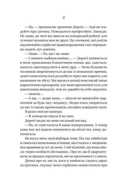 В'язень 10311034699 фото