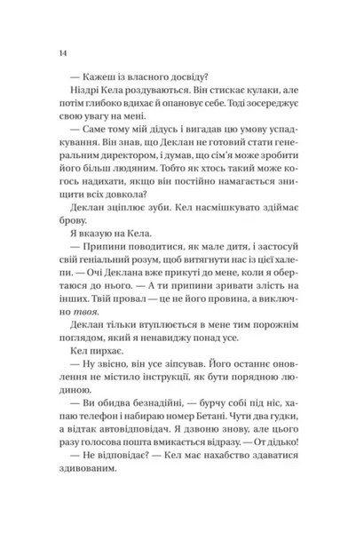 Умови контракту. Мільярдери з Дрімленду. Книга 2 10311030920 фото