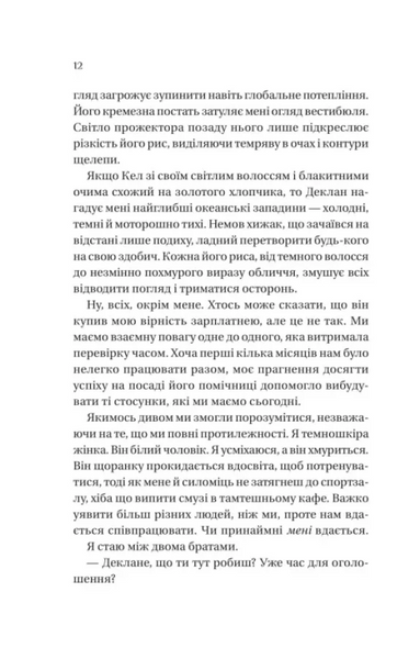Умови контракту. Мільярдери з Дрімленду. Книга 2 10311030920 фото