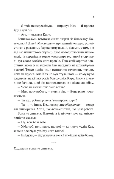 Донька диму й кісток 10311031266 фото