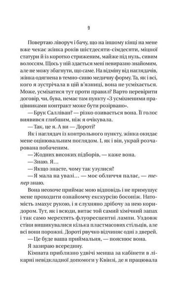 В'язень 10311034699 фото