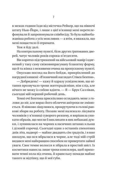 В'язень 10311034699 фото