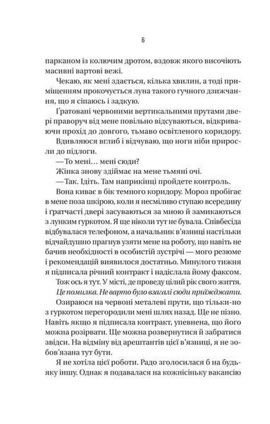 В'язень 10311034699 фото
