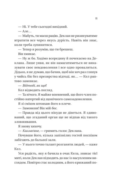 Умови контракту. Мільярдери з Дрімленду. Книга 2 10311030920 фото