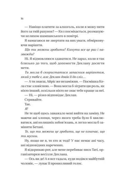 Умови контракту. Мільярдери з Дрімленду. Книга 2 10311030920 фото