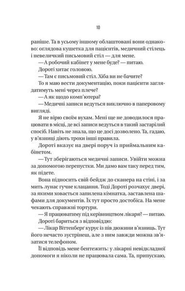 В'язень 10311034699 фото
