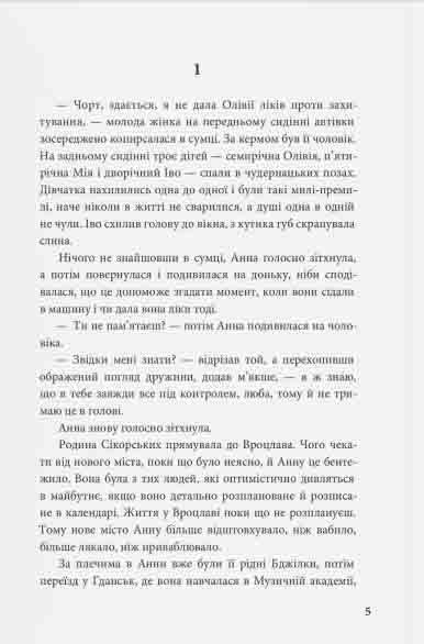 Не тепер 10311020997 фото