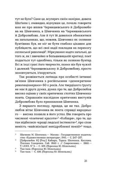 Кінець однієї леґенди 10311028588 фото