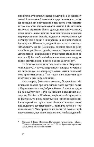 Кінець однієї леґенди 10311028588 фото