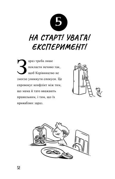 Професор Д опановує самоконтроль 10311034324 фото