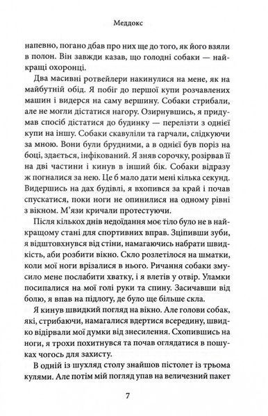 Через гріх я воскресаю. Частина 2 10311029444 фото