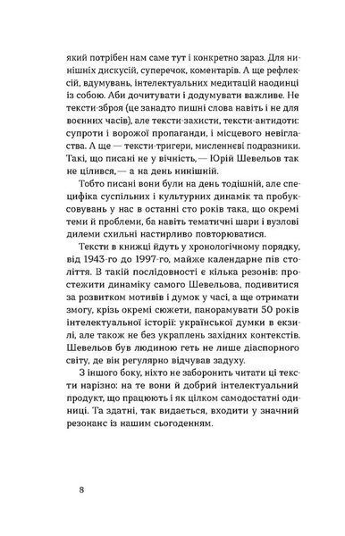 Кінець однієї леґенди 10311028588 фото