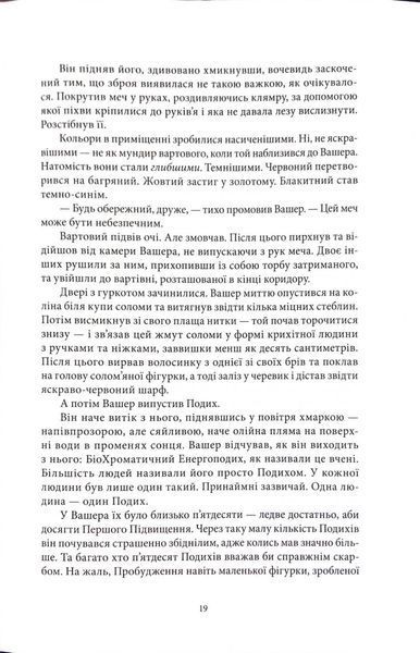 Війноборець 10311034392 фото