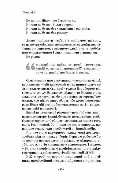 Як хотіти й отримати все (але це неточно) 10311007524 фото