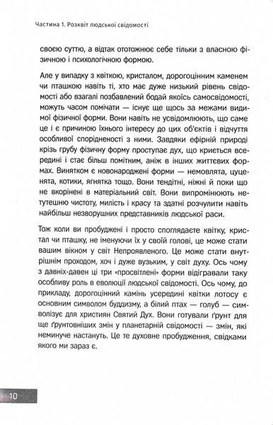 Нова земля 10311028522 фото