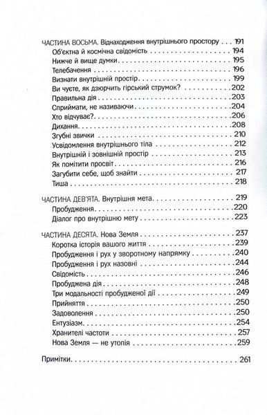 Нова земля 10311028522 фото