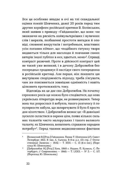 Кінець однієї леґенди 10311028588 фото