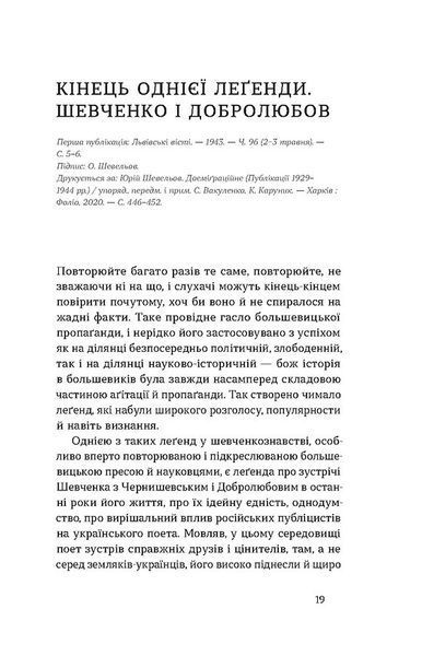 Кінець однієї леґенди 10311028588 фото