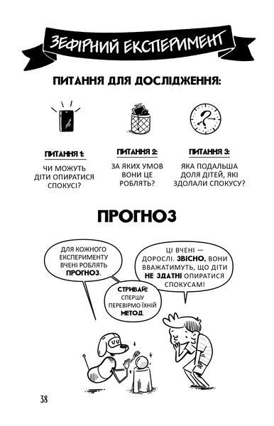 Професор Д опановує самоконтроль 10311034324 фото