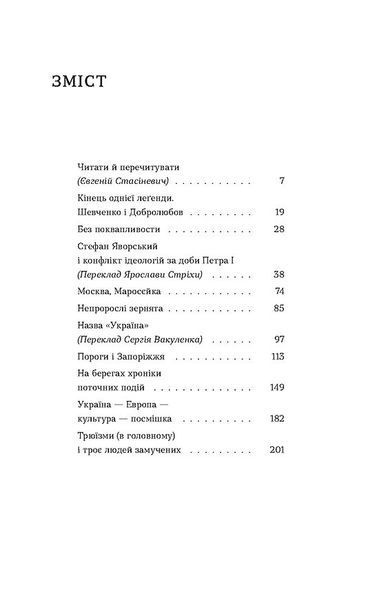 Кінець однієї леґенди 10311028588 фото